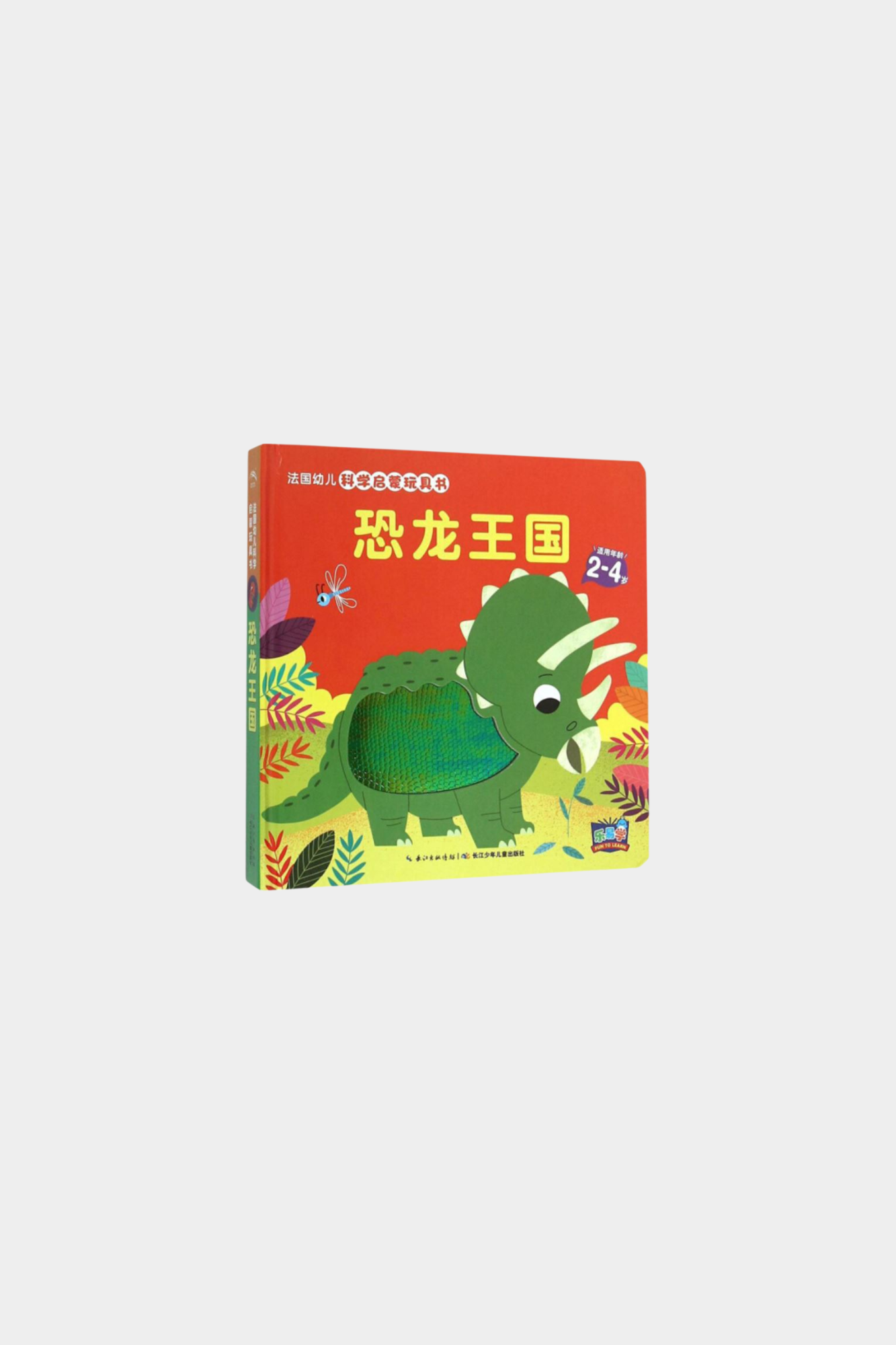 Kong Long Wang Guo 恐龙王国