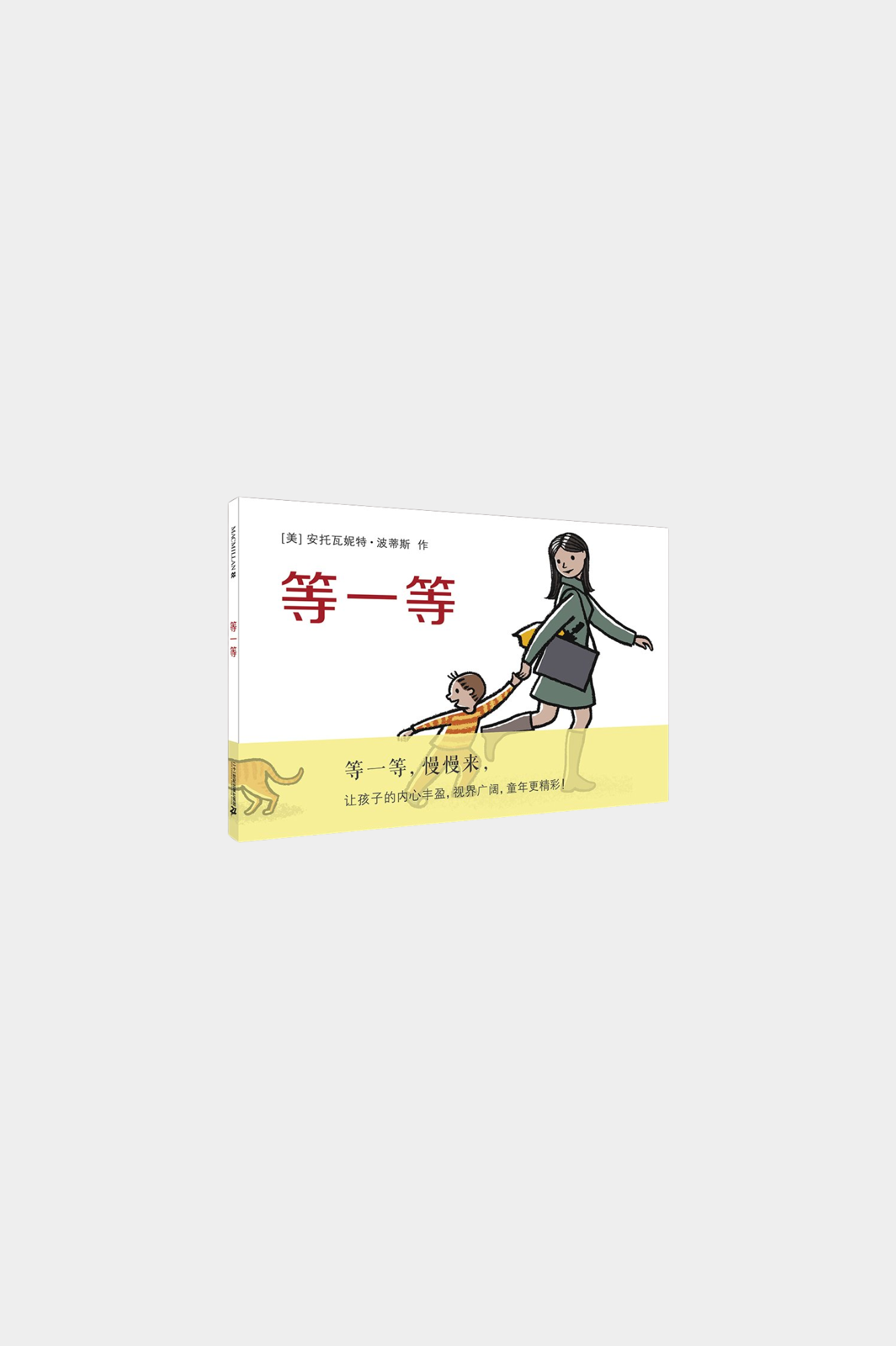 Deng Yi Deng 等一等