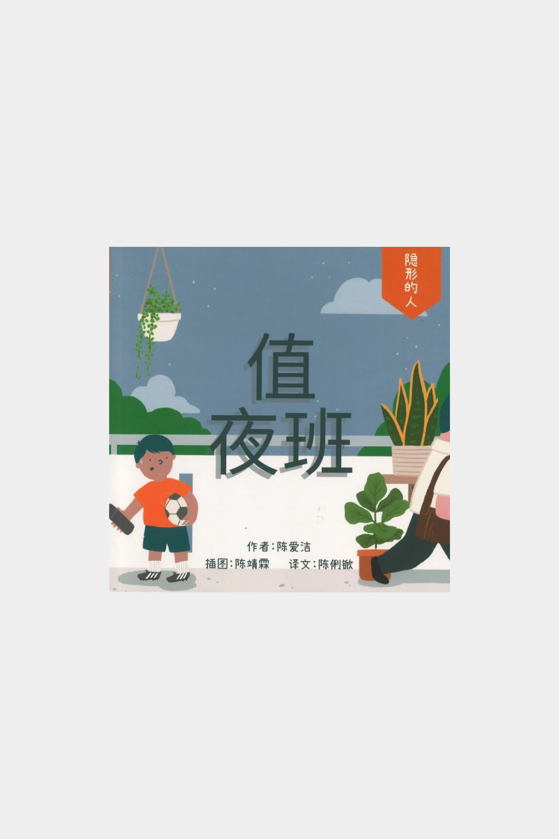 Jian Zhu Gong Shu Shu, Zhi Ye Ban