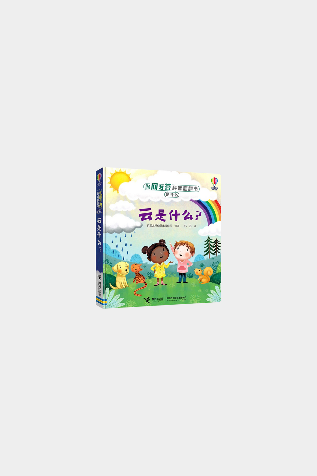 Yun Shi Shen Me 云是什么